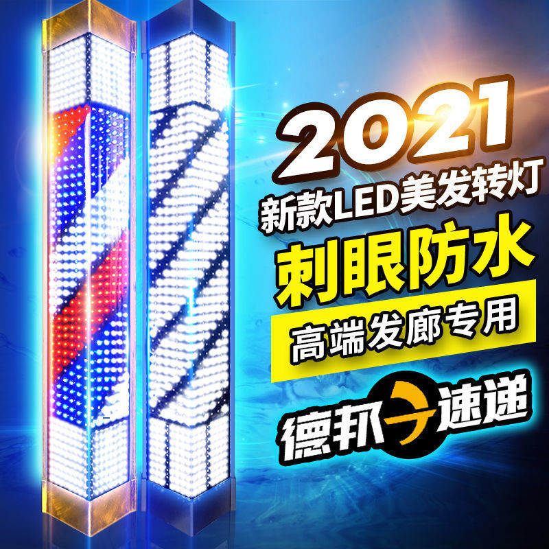 美发店LED转灯 户外防水理发店挂墙转灯箱 挂壁发廊标志超亮转灯|ru