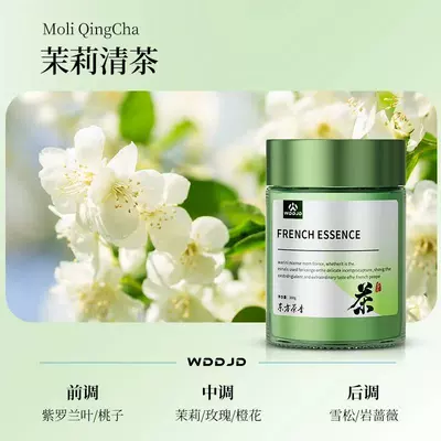 Car Perfume Aromatherapy Fragrance New Solid Balm - jasmine-tea