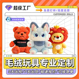 毛绒玩具;舞台/表演服;靠垫/抱枕