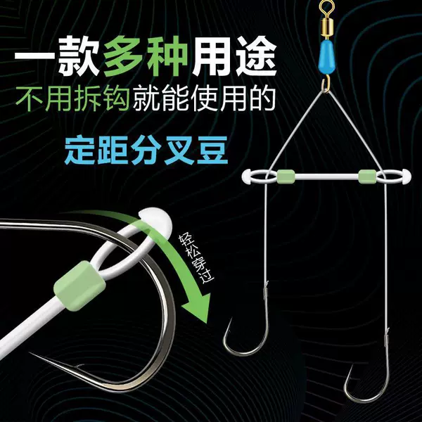 Silicone Line Splitter, Double Hook Distance Separator, Anti-Tangle Space Beads, Fishing Tackle Small Accessories