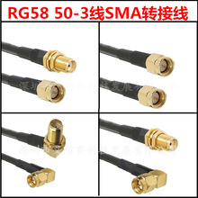 RG58C/U 50-3��SMA���DSMAĸ�B�Ӿ��D�Ӿ��쾀���L�������݃�ᘿ�