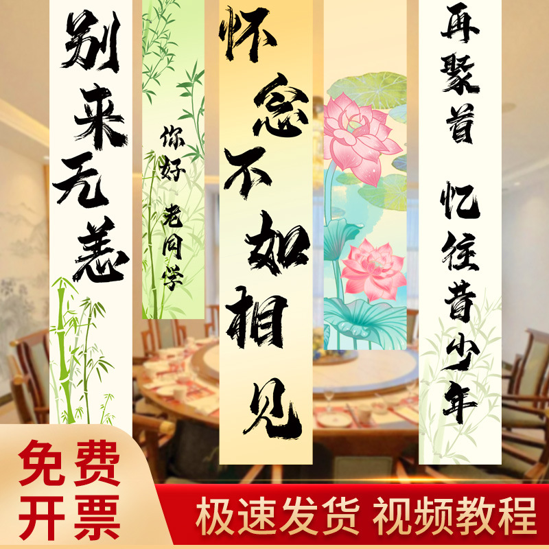 Decoración de la cena de la fiesta de la clase décimo aniversario atmósfera decoración pancarta colgante tela pared de fondo