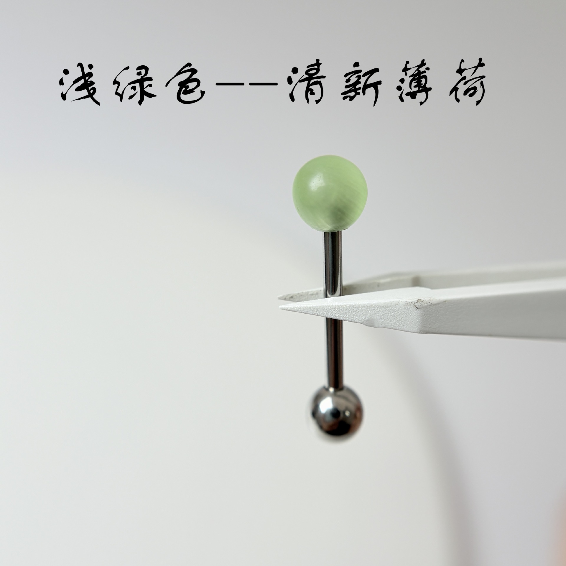 Gradient Cat Eye Tongue Stud 18mm 1.6mm External Thread 6 Colors Available 316L Surgical Steel Body Jewelry Wholesale detail image 8