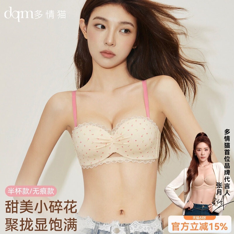 Passionate Cat's Exquisite Floral Lingerie for Women, Small Bust Push-Up, Enhances Cleavage, Half Cup, Flat Chest, Anti-Sagging, Seamless Bra