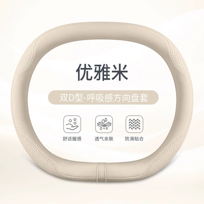 Cover for Men and Women, Fully | Steering wheel cover - elegant-meter-double-d-type-38