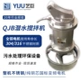 处理工业污水潜水化粪池