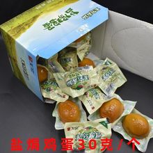 农场盐焗鸡蛋爱辣虎皮鸡蛋五香卤鸡蛋盒装网红香辣卤蛋类零食