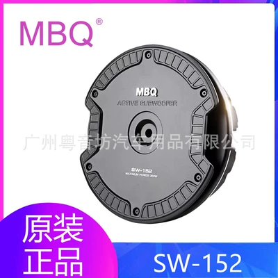 Mbq Car Audio Sw-152/Lw-152 Spare Tire Subwoofer All-Metal Active Ultra-Thin Pure Subwoofer (Car speaker/subwoofer) - sw-152
