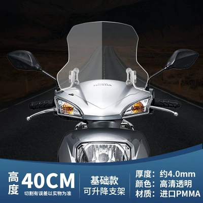 Universal Modified Parts Front – Motorcycle front windshield - 40cm-transparent-windshield-basic-model-adjustable-stainless-steel-bracket
