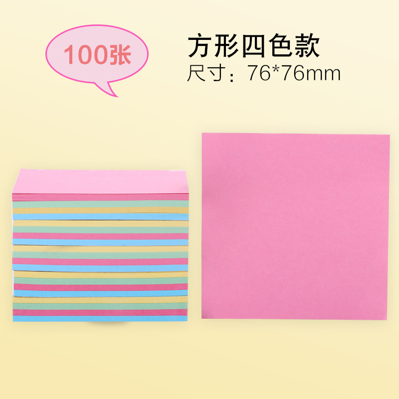 Office Colorful Sticky Notes 76*76 Note Pads 100 Pcs N-times Reusable Square Creative Stationery