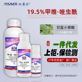 杀虫剂;杀菌剂混剂;植物调节剂