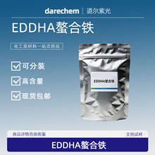 EDDHA�����F6%edta�����F�����������F�r��΢��Ԫ��ֲ���a���F��