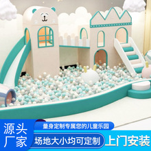 儿童亲子乐园软包淘气堡商场游乐园民宿宾馆diy架空层滑滑梯