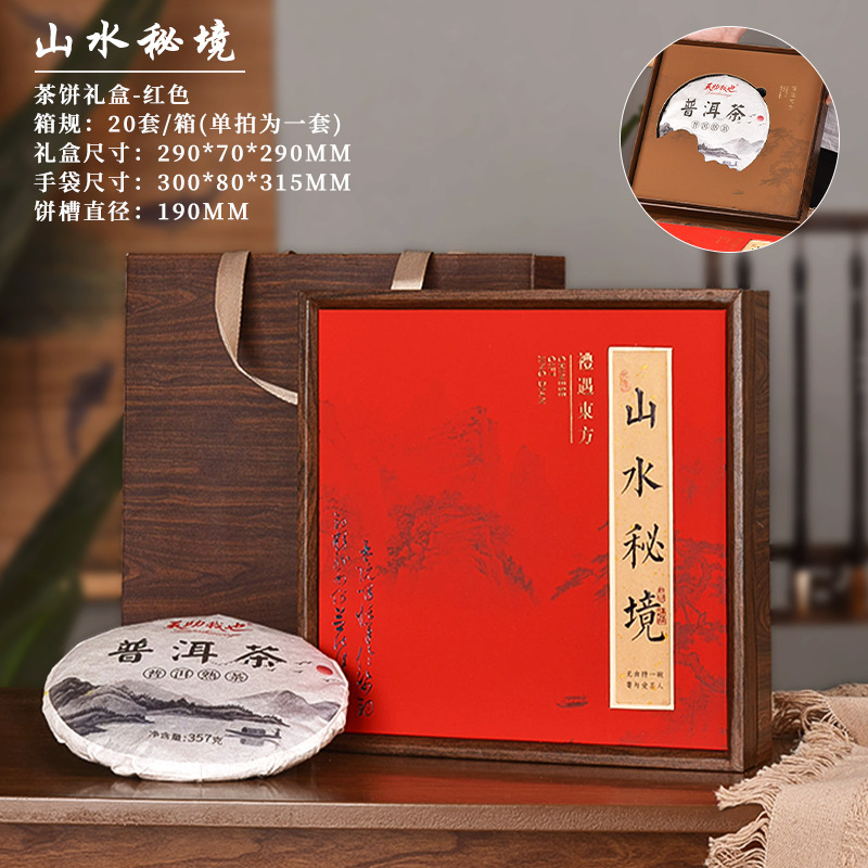 普洱茶包装盒双层茶饼收纳盒茶叶礼盒空盒手提357g福鼎白茶礼盒装|undefined