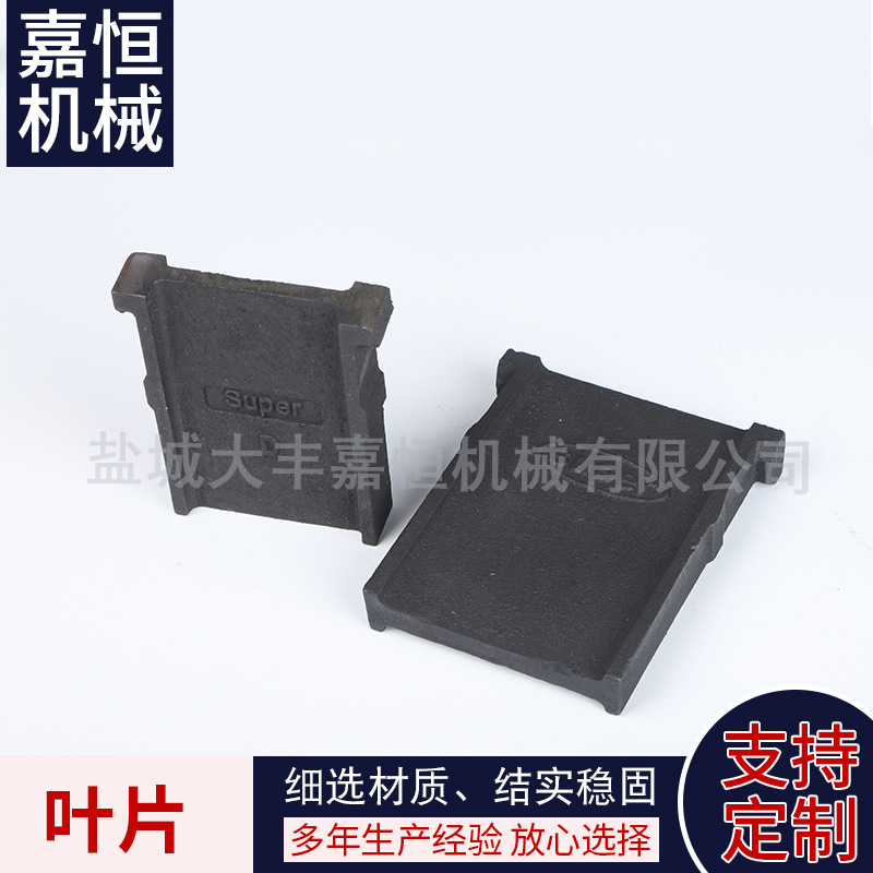 厂家供应批发抛丸机叶片 高铬叶片 可按客户需求规格可选