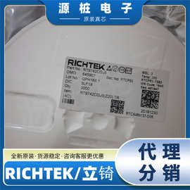 全新现货 R7711AGE RICHTEK/立锜 SOT23-6封装 电源芯片