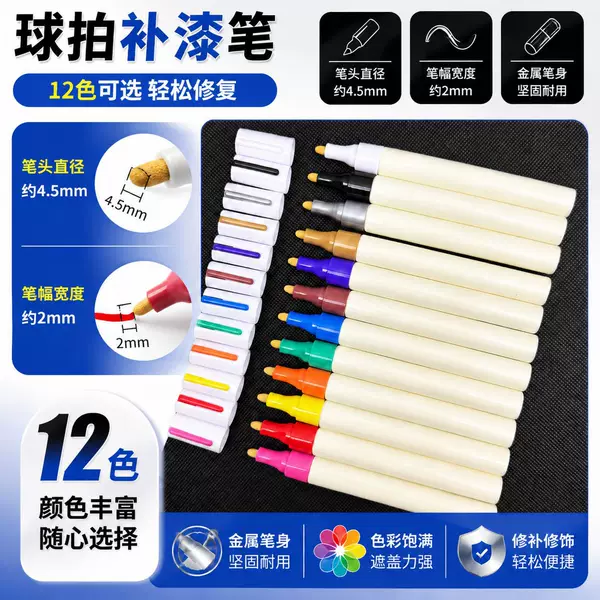 Badminton Racket Touch-Up Pen for Repairing Chipped Paint, Wear, and Scratches; Tennis Racket, Table Tennis Racket Color Restoration Waterproof Paint Pen