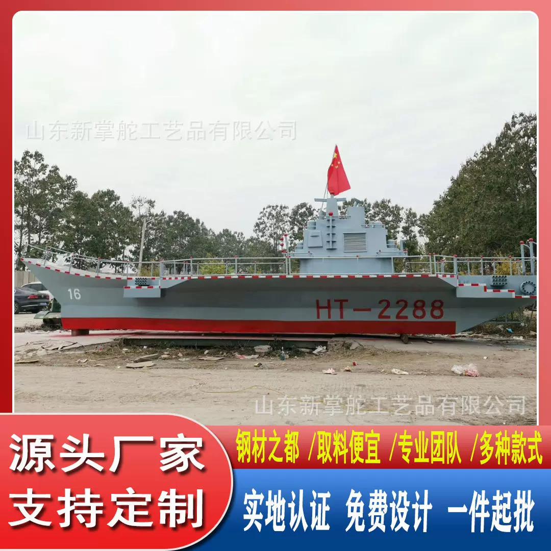 铁艺航空母舰模型辽宁号山东号制作一比一航海科技厂家舰艇拼装