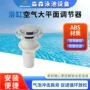气动气泡空气调节开关