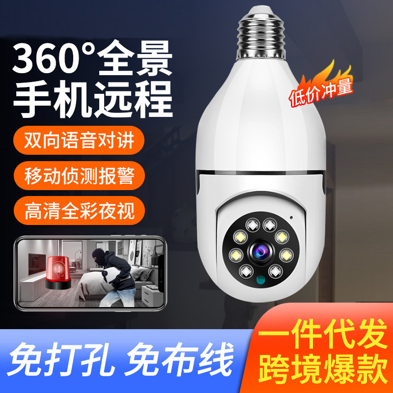 TUYA Graffiti Punch-free Bulb Monitoring Home Remote HD Lamp Holder E27 TUYA Bulb Camera