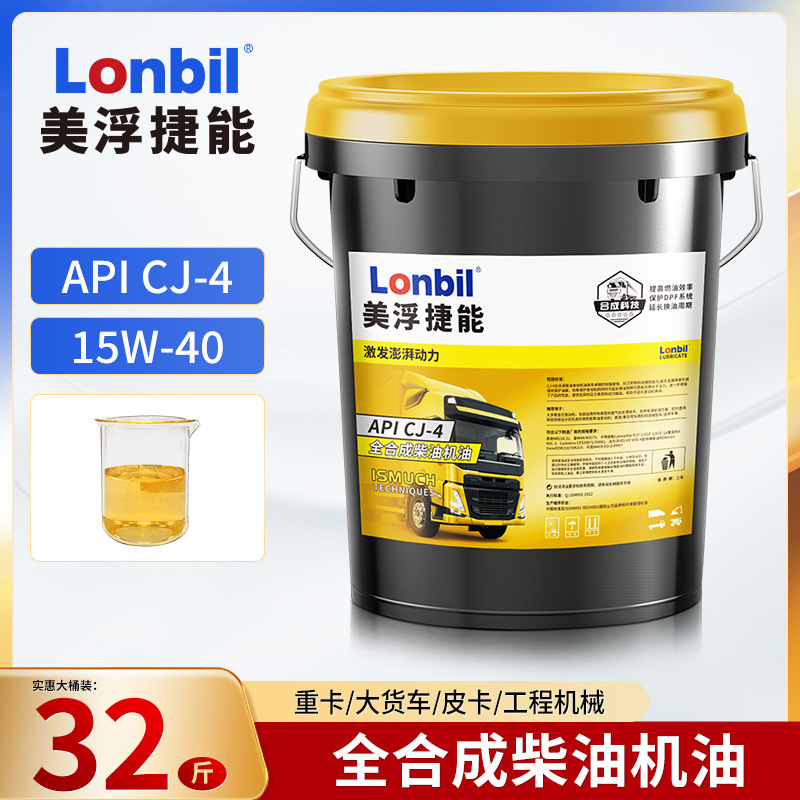 Diesel Engine Oil: Huoche Diesel Engine - full-synthetic-cj-4-15w40-18-liter-16-kg-all-seasons-default