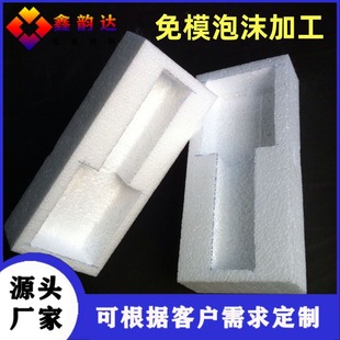Foshan foam board lining packaging foam box wholesale production mold-free special-shaped styrofoam processing EPS foam