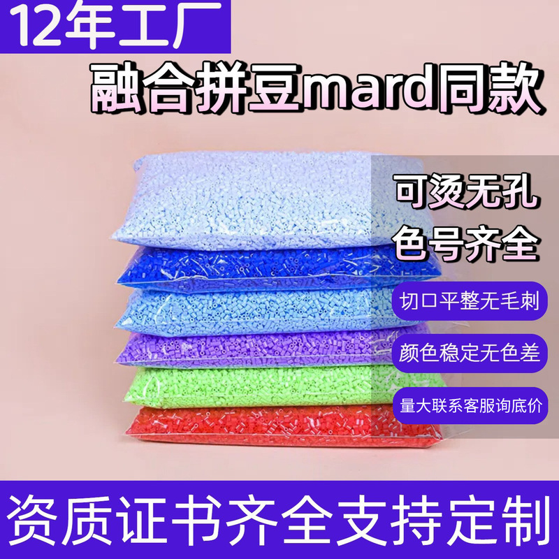 Full-Color Series Refill Pack of 265 Colors, Fusion Beads in a Bag, 2.6mm Bead Material Pack, Complete DIY Bead Set Full-Color Series Refill Pack of 265 Colors, Fusion Beads in a Bag, 2.6mm Bead Material Pack, Complete DIY Bead Set