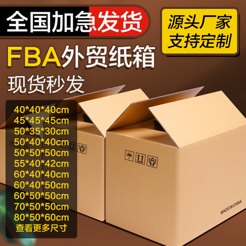 Carton manufacturer, super hard moving cartons, express logistics packaging cartons, wholesale cartons, extra hard large cartons