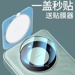 Applicable for Huawei Mate 60 Pro lens film, Mate 60 phone rear camera, Mete protection ring RS large