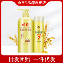 蜂花护发素1L营养柔顺小麦蛋白改善毛躁柔软顺滑润发乳批发代发