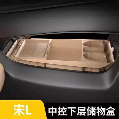 Song Ldmi Interior – BYD Armrest box pad