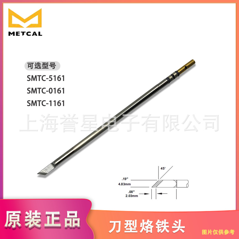 美国METCAL刀型烙铁头SMTC-5161
