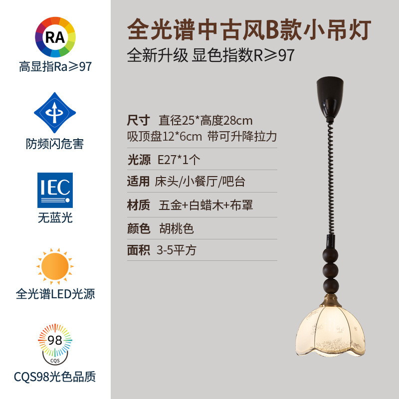 中古风卧室床头灯法式复古书房餐厅餐桌吧台吊线灯护眼布艺小吊灯|undefined