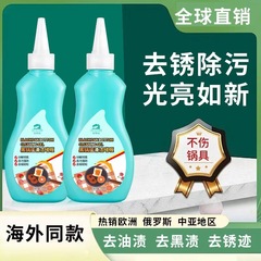 鍋の底の黒の垢の清潔剤のステンレスの清潔な膏の台所の鍋は重油を取り除いて鍋の底の黒の清潔なジェルを取り除きます。