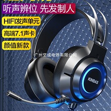 电脑耳机头戴式牧马人有线游戏电竞7.1耳麦USB带麦克风二合一
