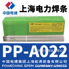 上海电力不锈钢焊条PP-A107A137A307A407A312A507E2209白钢焊条