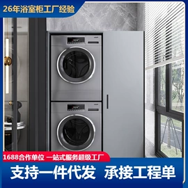 浴室柜;洗衣机组合柜;花洒套装