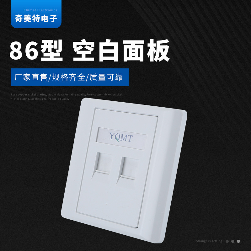 网线插座电脑插座 86型空白面板 单口 双口 三口 四口网络面板