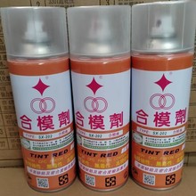 ����SX-202��ģ���tɫ�t����ģҺTINT RED�z�y�C��ƽ��ȱ���ܺ϶�