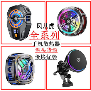 Source Factory X13 Wireless Charging 15W Semiconductor Refrigeration Magnetic Mobile Phone Radiator Live Cooling Handy Gadget
