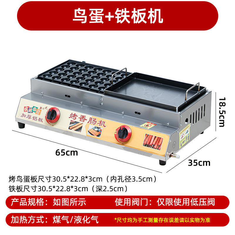 网红脆皮烤淀粉肠热狗烤肠机商用鹌鹑蛋机器霍式烤肠夜市摆摊|undefined