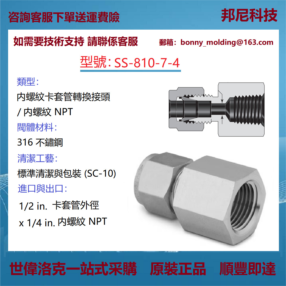 SS-810-7-4世伟洛克Swagelok不锈钢卡套管接头内螺纹 NPT