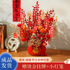 Chinese style festive blessing bucket ornaments living room holly fortune fruit Spring Festival New Year house decoration wedding gift