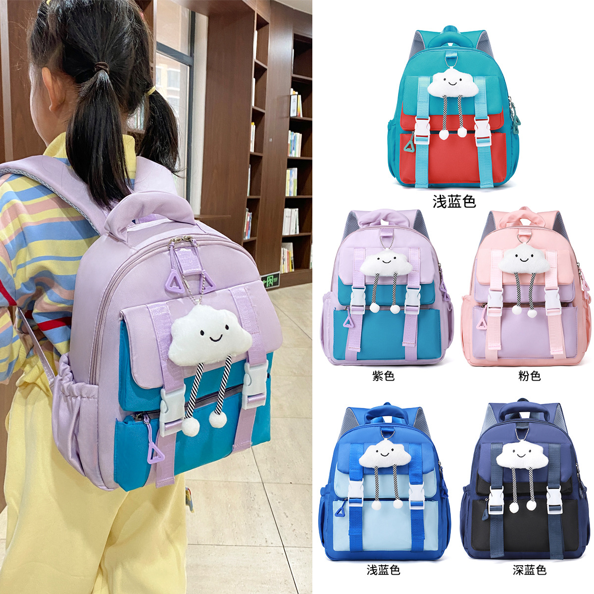跨境儿童双肩背包带挂件卡通书包撞色双肩背3-6岁幼儿园书包