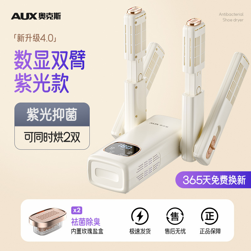 Oaks AGX-160AS19D 신발 건조기(전자 타이밍 양암 텔레스코픽 보라색 조명)