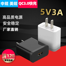 QC3.0充电器5V3A快充头高通18W米6/5快充M6充电头9V2A 电源适配器