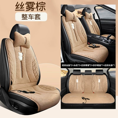 car pad wholesale – Multi-function pad - 12v-universal-dls-leshan-rabbit-hair-silk-mist-brown-comfort-edition-includes-2-headrests