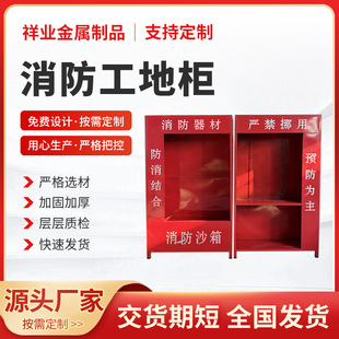 Manufacturer Supplies Fire Emergency Cabinets, Thickened Fire Equipment Tools Storage Cabinets, Construction Site Fire Construction Site Cabinets