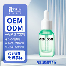 角鲨烷保湿精华液OEM定制补水滋润护肤品精华油OEM贴牌代加工控油