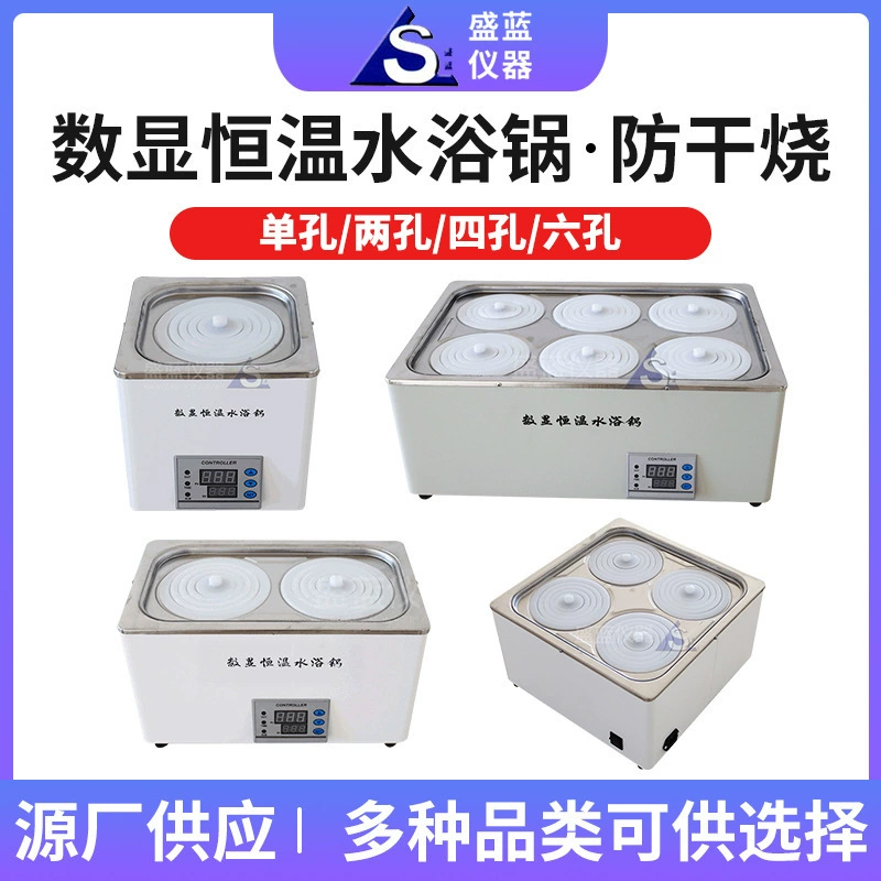 Производитель поставляет лабораторные приборы с цифровым дисплеем, водяная баня с постоянной температурой, водяная баня с защитой от сухости, одинарная, двойная, четыре, шесть отверстий.